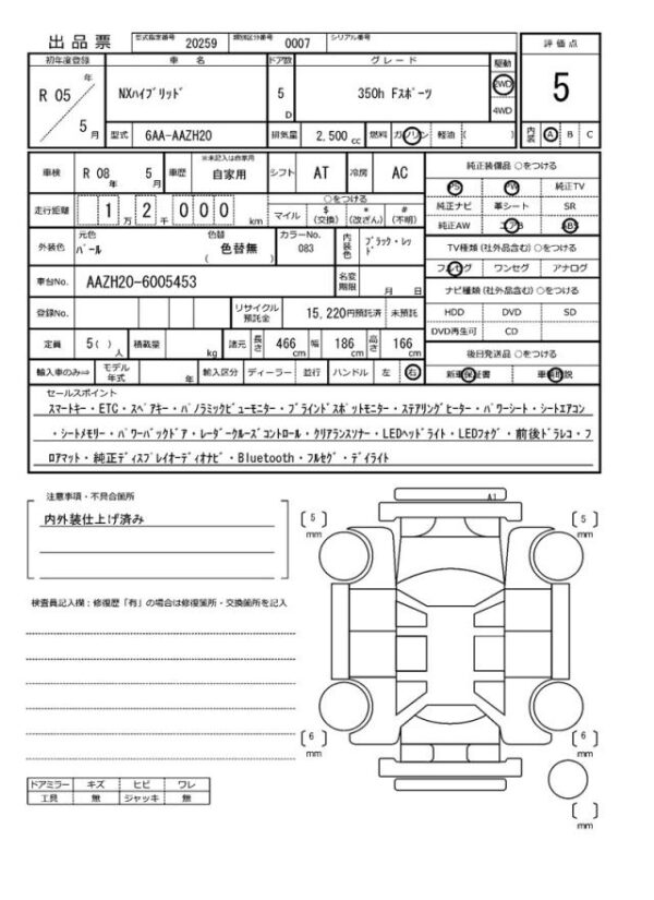 Ref:AUX-19587908 LEXUS NX 2023 - Image 21