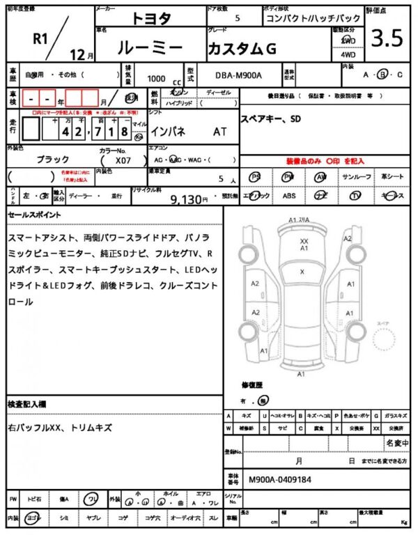 Ref:AUX-19587927 TOYOTA ROOMY 2019 - Image 7