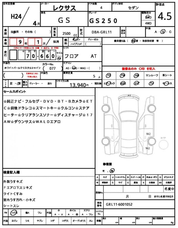 Ref:AUX-19594583 LEXUS GS 2012 - Image 21