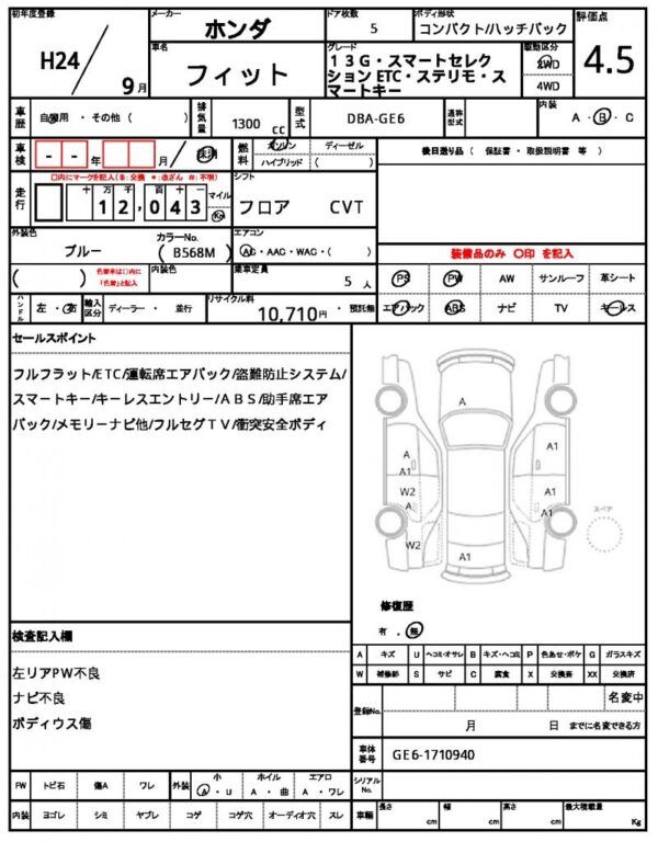 Ref:AUX-19594625 HONDA FIT 2012 - Image 20