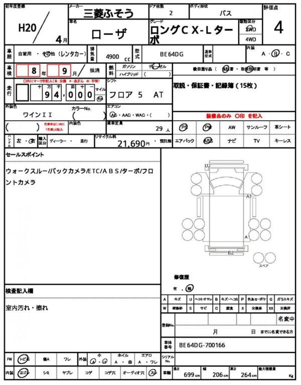 Ref:AUX-19594645 MITSUBISHI FUSO ROSA 2008 - Image 21