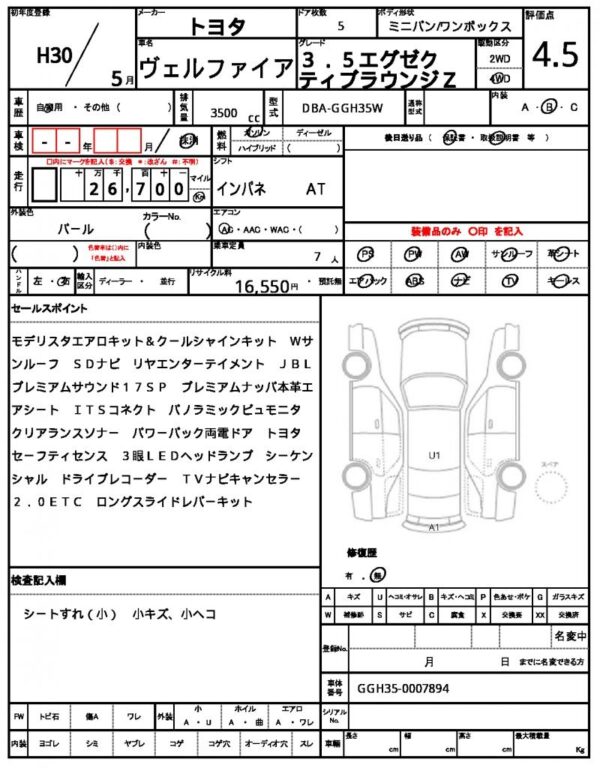 Ref:AUX-19594753 TOYOTA VELLFIRE 2018 - Image 21