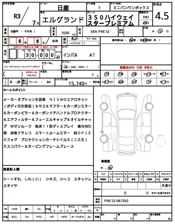 Ref:AUX-19594755 NISSAN ELGRAND 2021 - Image 21