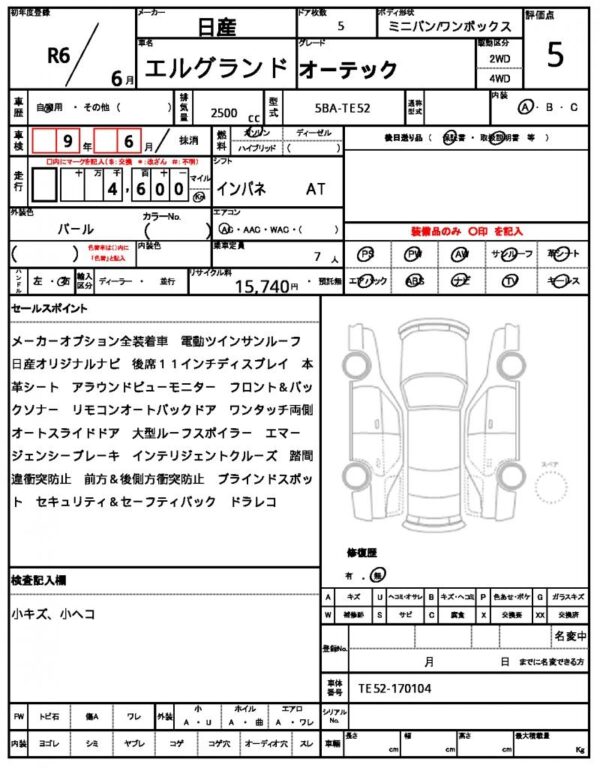 Ref:AUX-19594760 NISSAN ELGRAND 2024 - Image 21