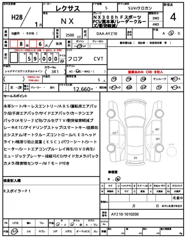 Ref:AUX-19595253 LEXUS NX 2016 - Image 20