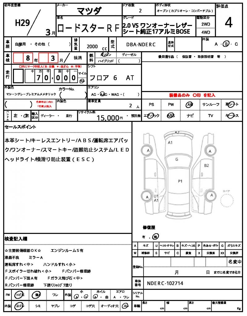 Ref:AUX-19595451 MAZDA ROADSTER RF 2017 21 Ref:AUX-19595451 MAZDA ROADSTER RF 2017 - Image 21