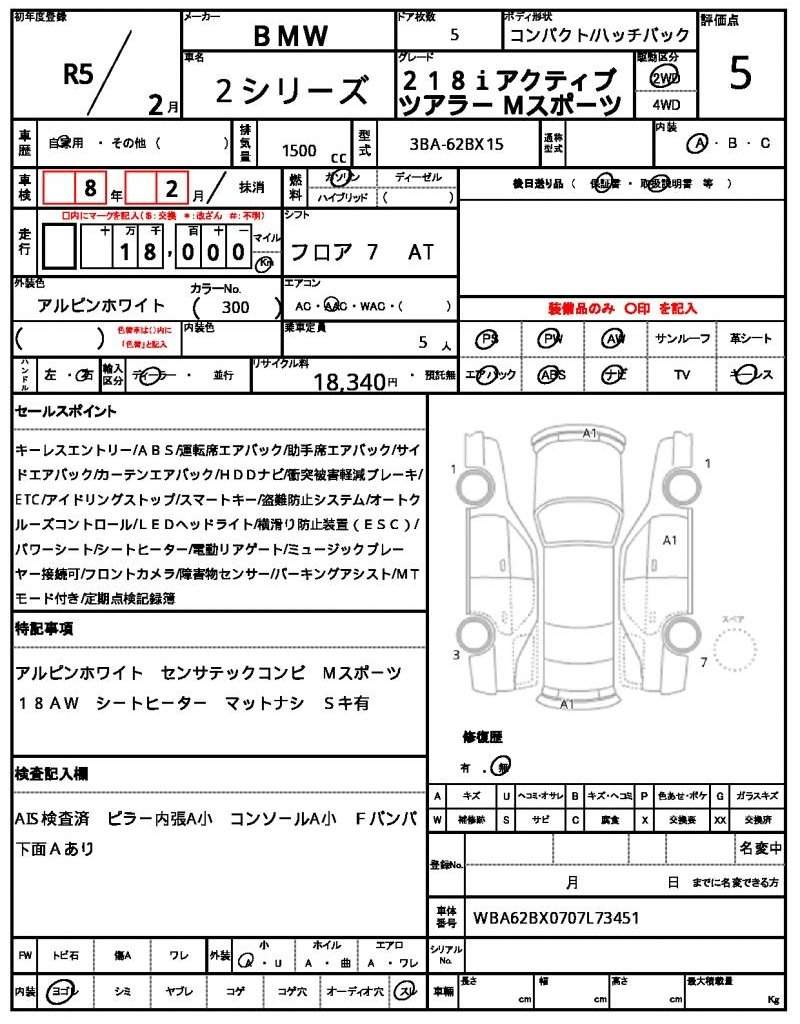 Ref:AUX-19597301 BMW 2 SERIES 2023 - Image 18