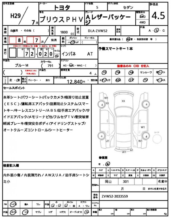 Ref:AUX-19598924 TOYOTA PRIUS PHV 2017 - Image 21