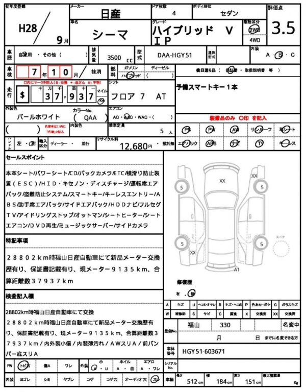Ref:AUX-19598925 NISSAN CIMA 2016 - Image 21