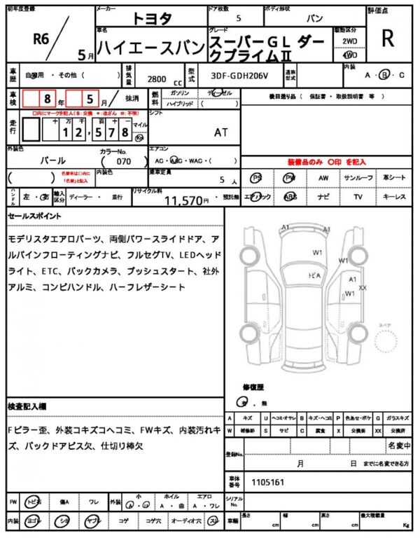 Ref:AUX-19598927 TOYOTA HIACE VAN 2024 - Image 21