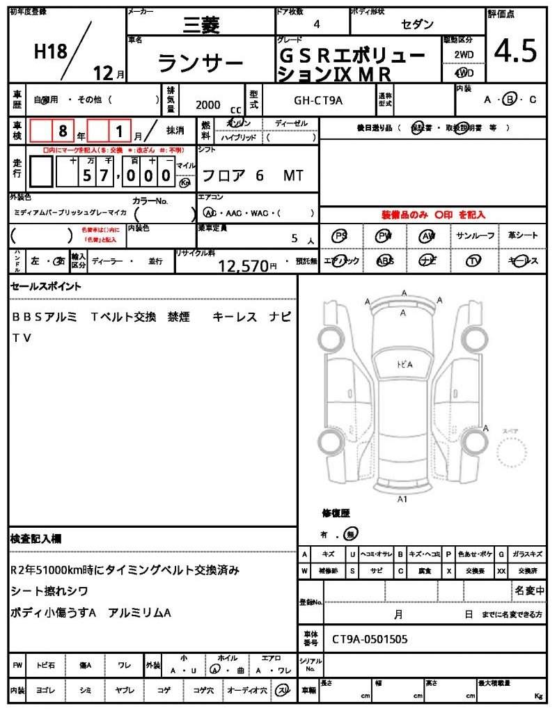 Ref:AUX-19598947 MITSUBISHI LANCER 2006 - Image 21