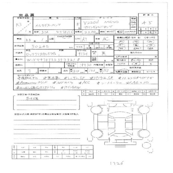 Ref:AUX-19599041 MERCEDES BENZ V-CLASS 2021 - Image 11