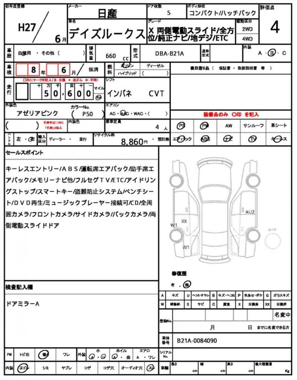 Ref:AUX-19601198 NISSAN DAYZ ROOX 2015 - Image 19