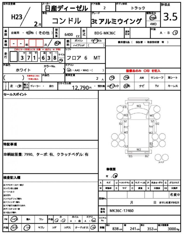 Ref:AUX-19602444 NISSAN DIESEL CONDOR 2011 - Image 21