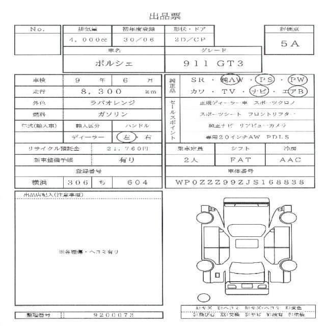 Ref:AUX-19602583 PORSCHE 911 2018 - Image 11