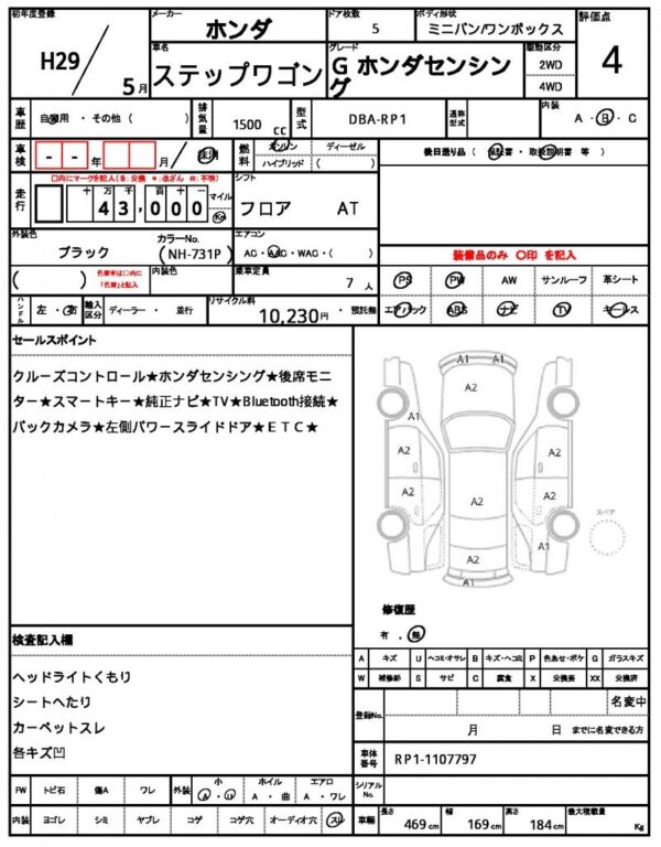 Ref:AUX-19602726 HONDA STEPWAGON 2017 - Image 21