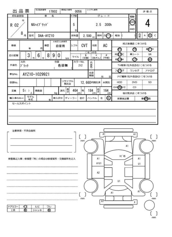 Ref:AUX-19602801 LEXUS NX 2020 - Image 21