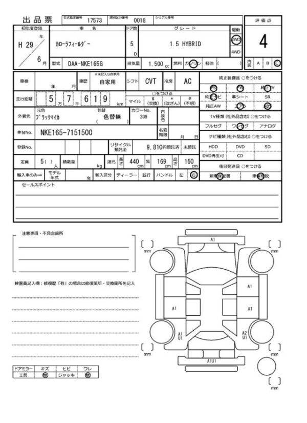 Ref:AUX-19602802 TOYOTA COROLLA FIELDER 2017 - Image 21