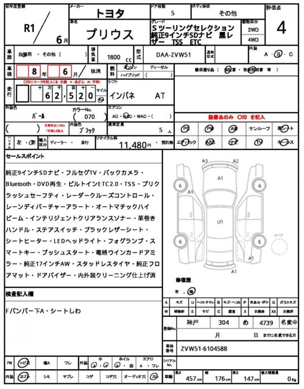 Ref:AUX-19602805 TOYOTA PRIUS 2019 - Image 21