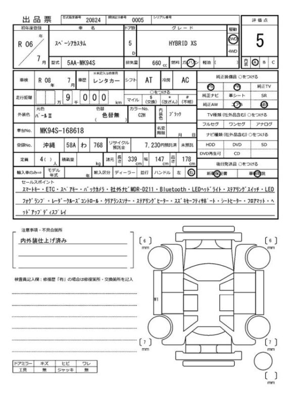 Ref:AUX-19602810 SUZUKI SPACIA CUSTOM 2024 - Image 21