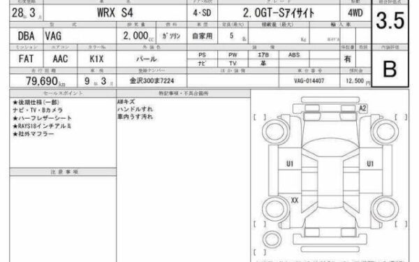 Ref:AUX-19602885 SUBARU WRX S4 2016 - Image 6