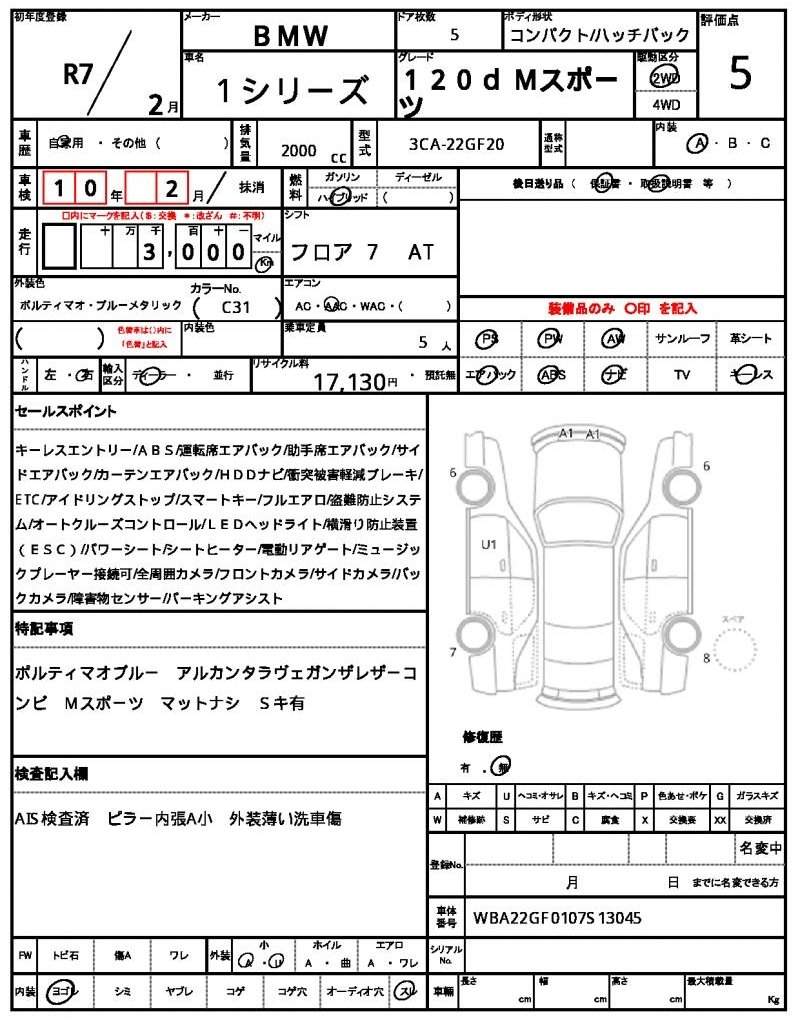 Ref:AUX-19606130 BMW 1 SERIES 2025 - Image 18