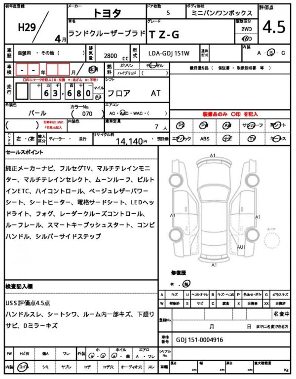 Ref:AUX-19606244 TOYOTA LAND CRUISER PRADO 2017 - Image 7