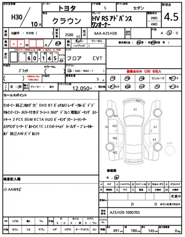 Ref:AUX-19609470 TOYOTA CROWN 2018 - Image 21