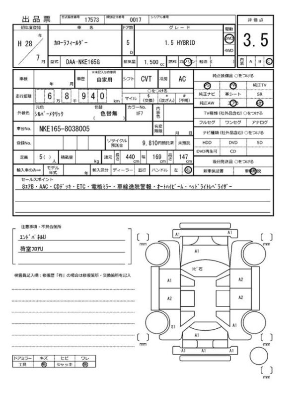 Ref:AUX-19609471 TOYOTA COROLLA FIELDER 2016 - Image 21