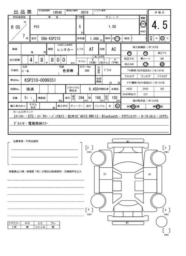 Ref:AUX-19609472 TOYOTA YARIS 2023 - Image 21