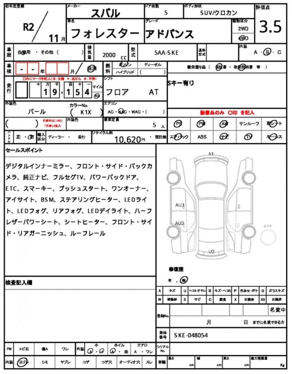 Ref:AUX-19609542 SUBARU FORESTER 2020 - Image 7