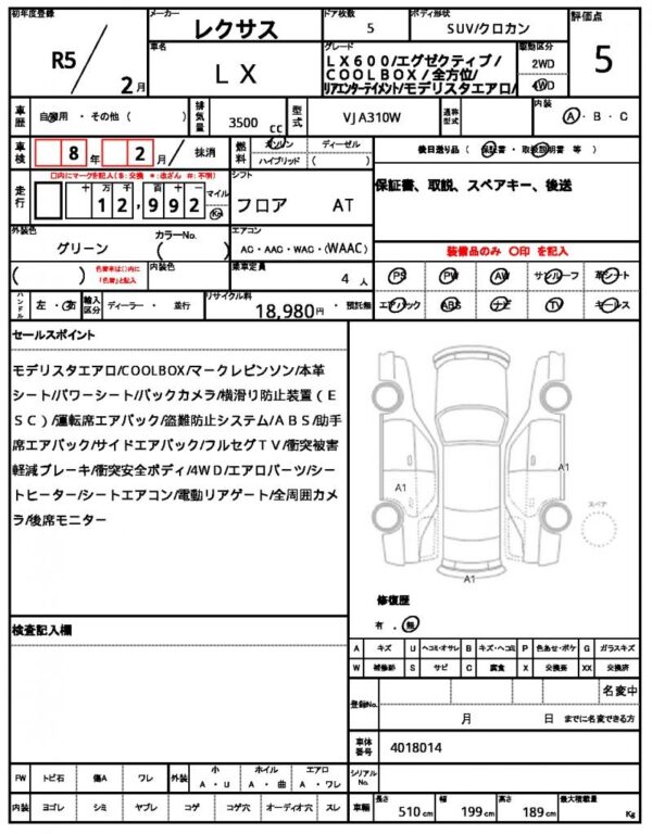 Ref:AUX-19609844 LEXUS LX 2023 - Image 21