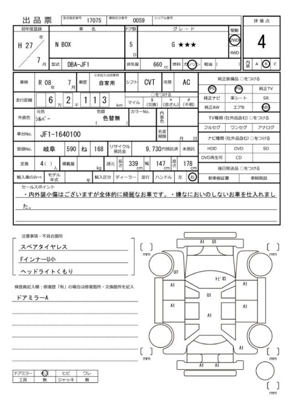Ref:AUX-19609861 HONDA N-BOX 2015 - Image 20