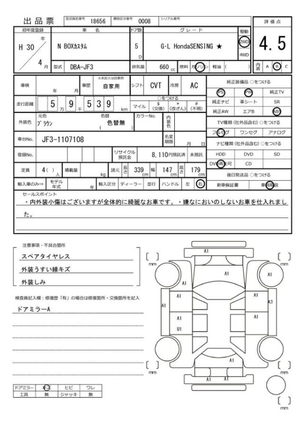 Ref:AUX-19609862 HONDA N-BOX CUSTOM 2018 - Image 20