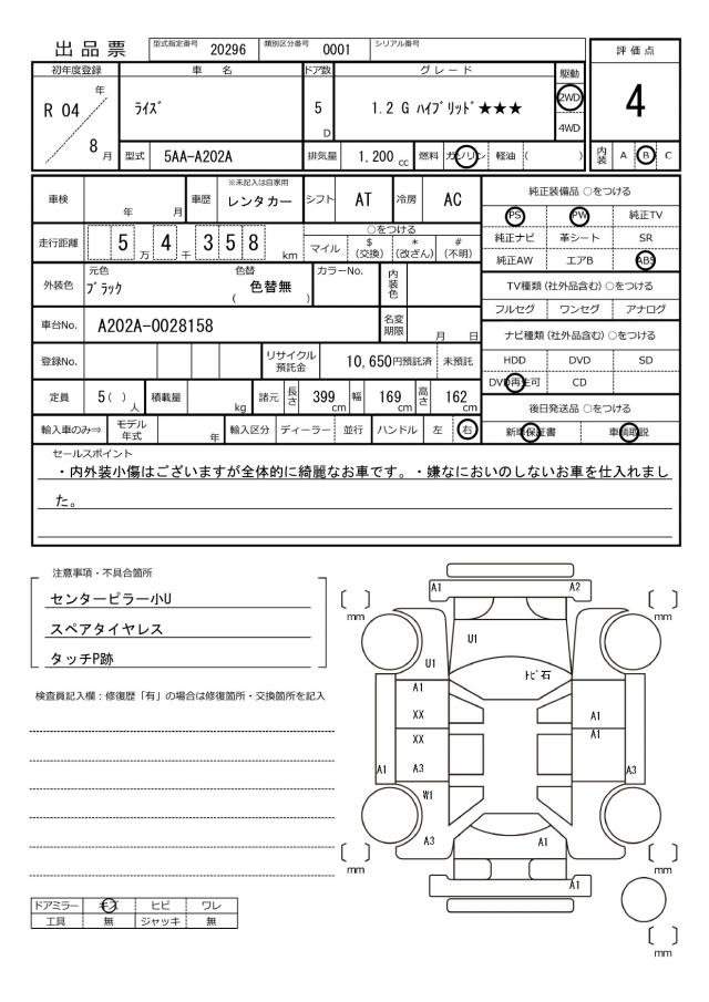 Ref:AUX-19609864 TOYOTA RAIZE 2022 - Image 20