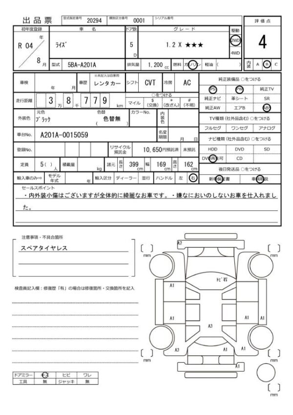 Ref:AUX-19609865 TOYOTA RAIZE 2022 - Image 20