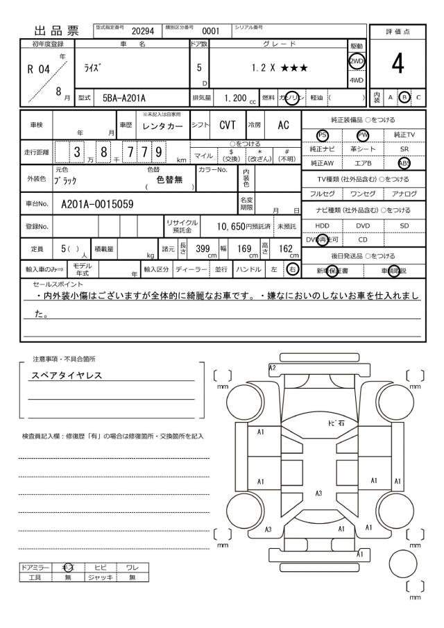 Ref:AUX-19609865 TOYOTA RAIZE 2022 - Image 20
