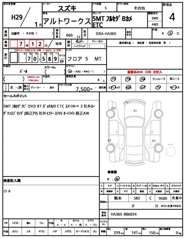 Ref:AUX-19609902 SUZUKI ALTO WORKS 2017 - Image 21