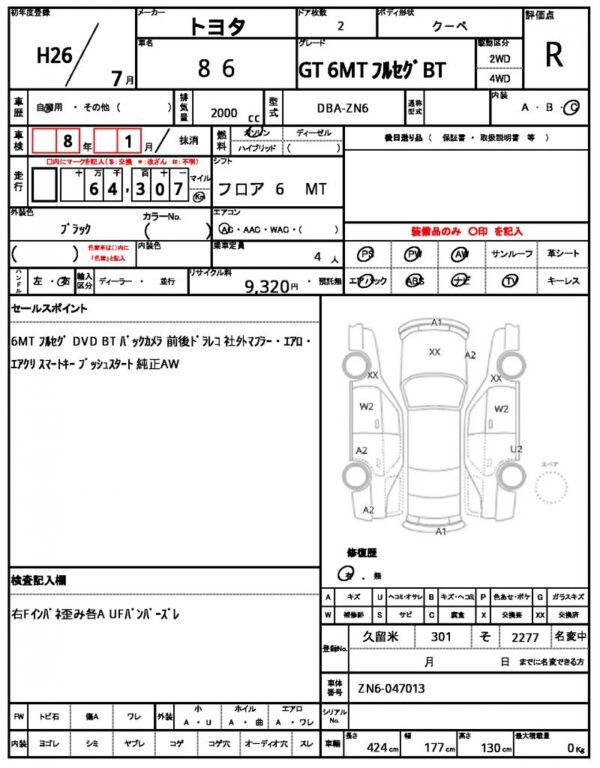 Ref:AUX-19609903 TOYOTA 86 2014 - Image 21