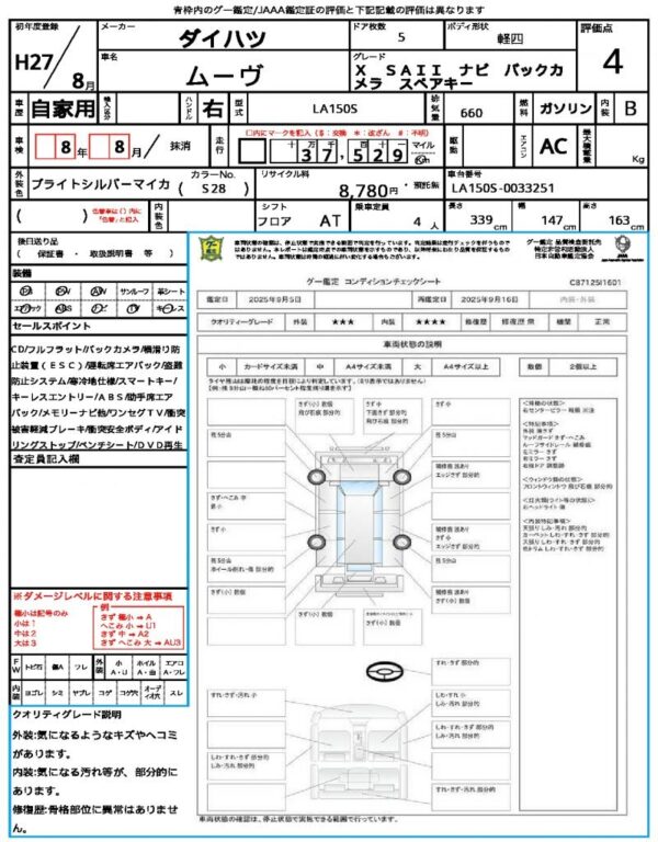 Ref:AUX-19609942 DAIHATSU MOVE 2015 - Image 21