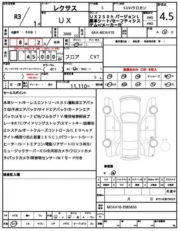 Ref:AUX-19611132 LEXUS UX 2021 - Image 21