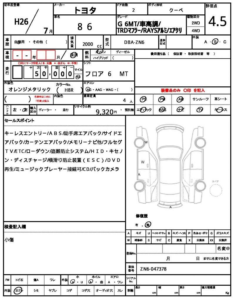 Ref:AUX-19611244 TOYOTA 86 2014 - Image 21