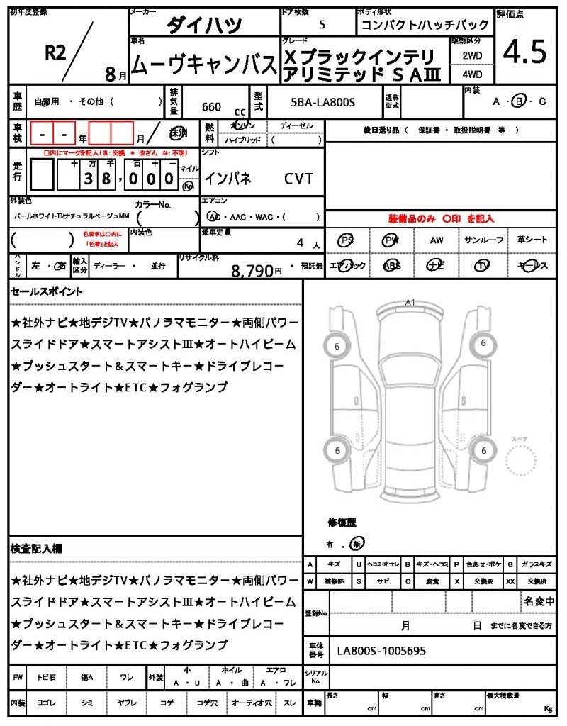 Ref:AUX-19611338 DAIHATSU MOVE CANBUS 2020 - Image 21