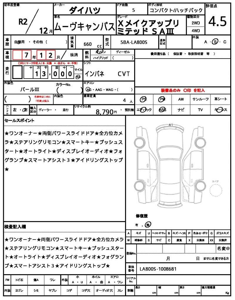 Ref:AUX-19611351 DAIHATSU MOVE CANBUS 2020 - Image 21