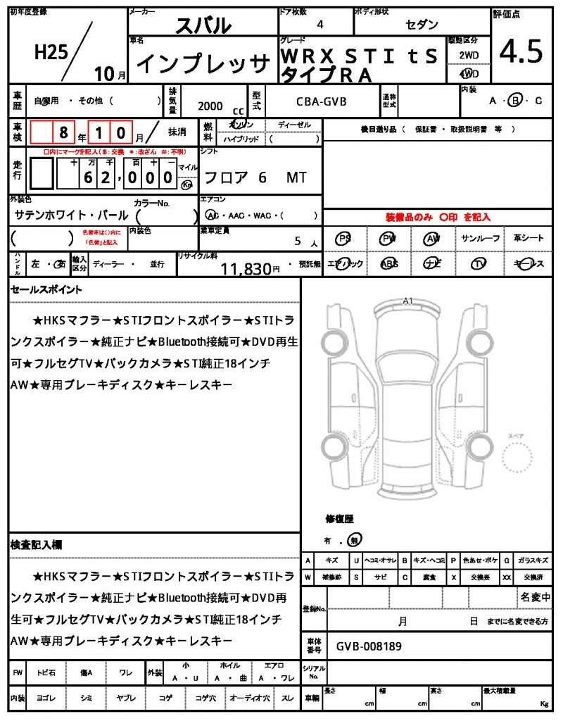 Ref:AUX-19611359 SUBARU IMPREZA 2013 - Image 21