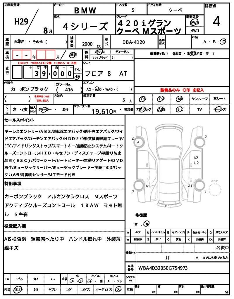 Ref:AUX-19612678 BMW 4 SERIES 2017 - Image 18
