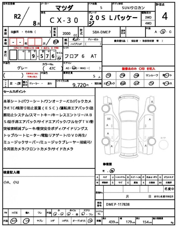 Ref:AUX-19613784 MAZDA CX-30 2020 - Image 18