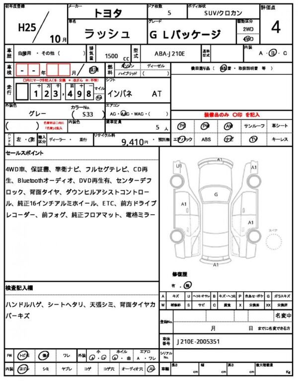 Ref:AUX-19618128 TOYOTA RUSH 2013 - Image 7