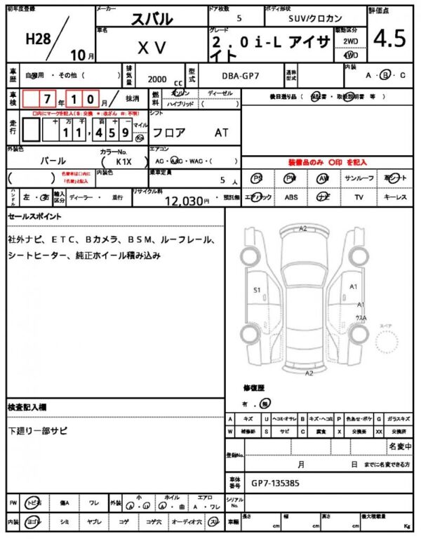 Ref:AUX-19618297 SUBARU XV 2016 - Image 7