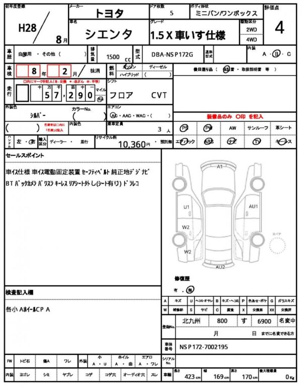 Ref:AUX-19618344 TOYOTA SIENTA 2016 - Image 21